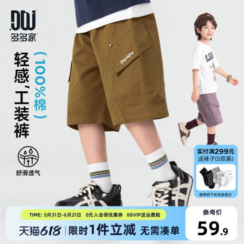 多多家男童裤子儿童夏装