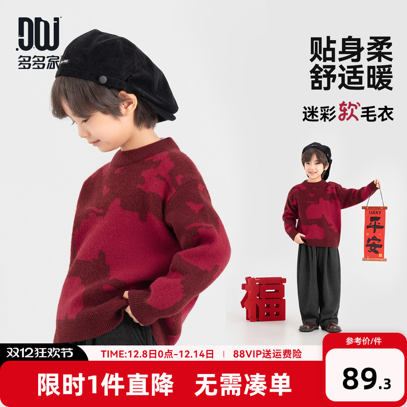 多多家男童毛衣儿童秋冬款针织衫
