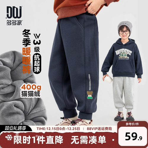 多多家男童裤子儿童秋冬季长裤