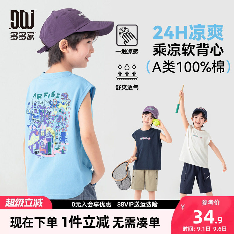 多多家男童背心儿童夏装图片