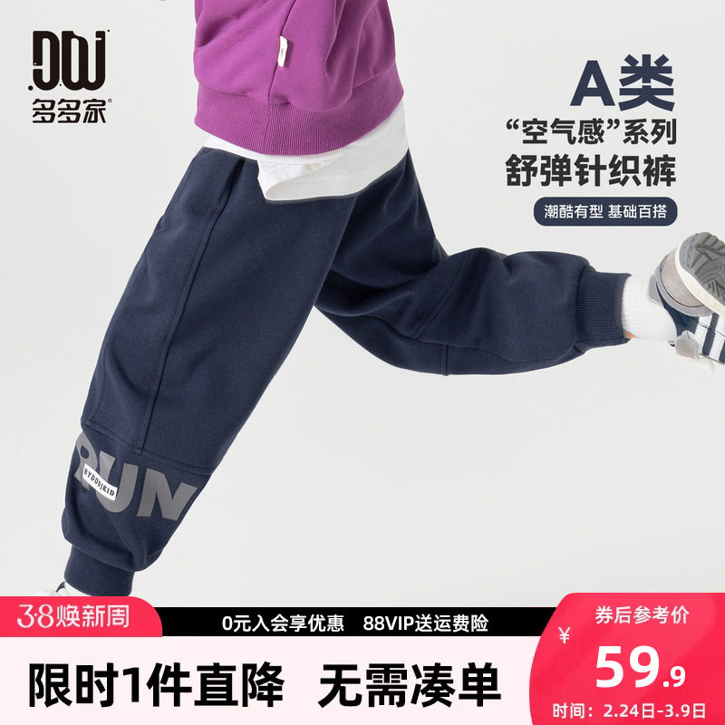 多多家男童卫裤2026春秋款新款儿童运动裤中大童春装印花洋气裤子