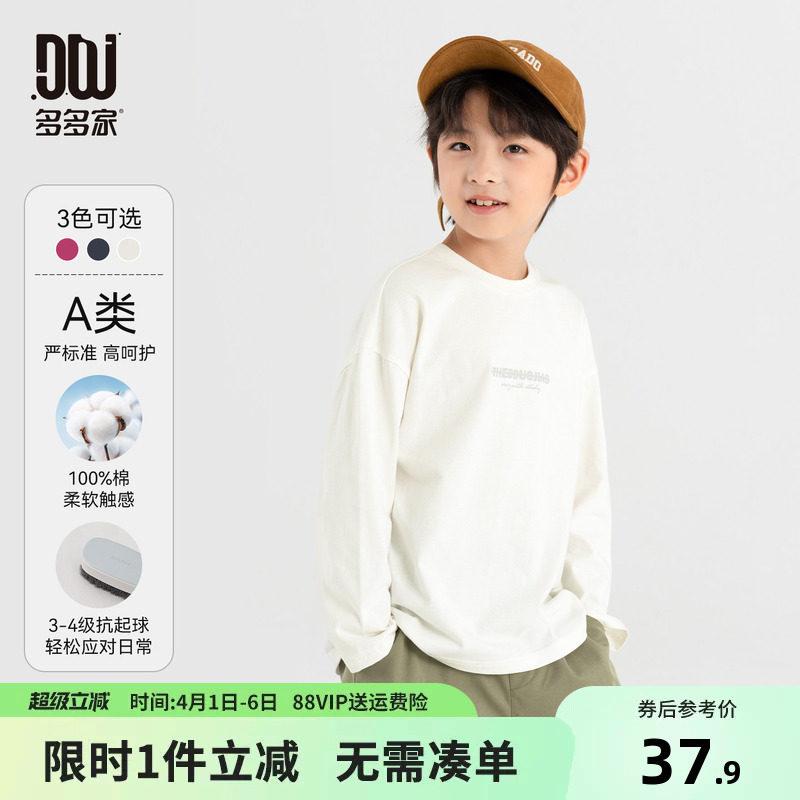 多多家男童长袖T恤纯棉2026新款春秋季儿童春装男孩印花打底上衣