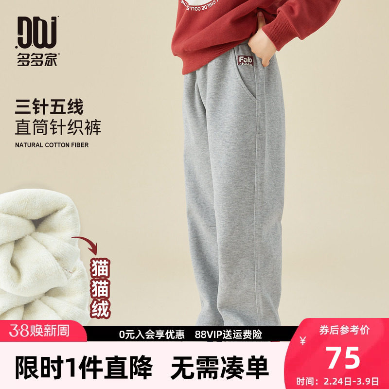 多多家男童加绒运动休闲裤2026秋冬装新款儿童中大童直筒宽松裤子