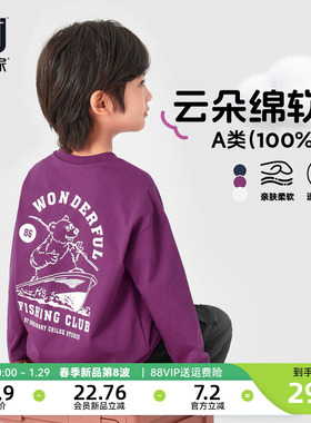 【会员新品限时仅29.94】多多家男童纯棉长袖T恤2026春秋款新款儿