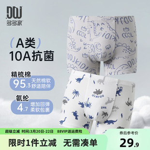 多多家男童内裤春秋2026新款儿童恐龙组合A类亲肤透气男孩平角裤