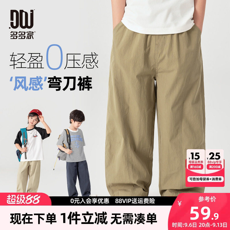 多多家男童弯刀裤儿童裤子夏季2026夏装新款男孩防蚊裤洋气休闲裤图片
