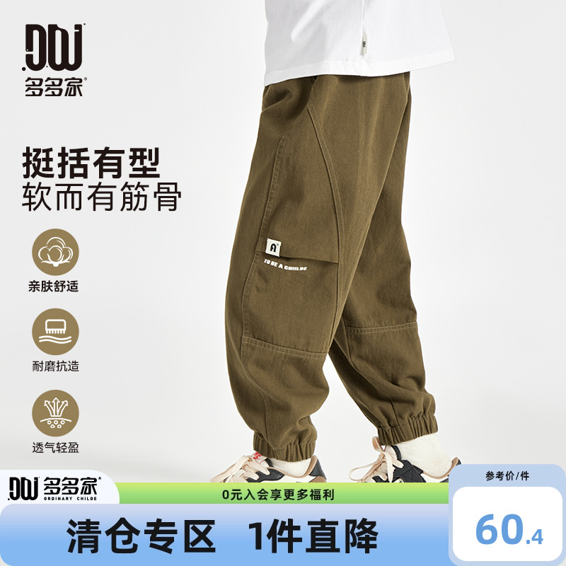 多多家男童裤子儿童春秋季长裤