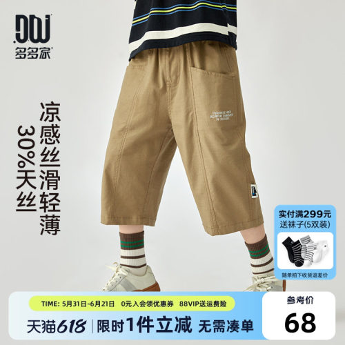 多多家男童短裤夏季儿童裤子