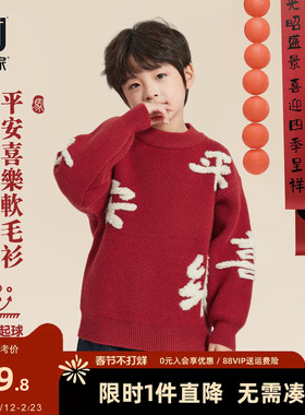 多多家男童红色毛衣秋冬款2025新款儿童中大童拜年服新年针织衫潮