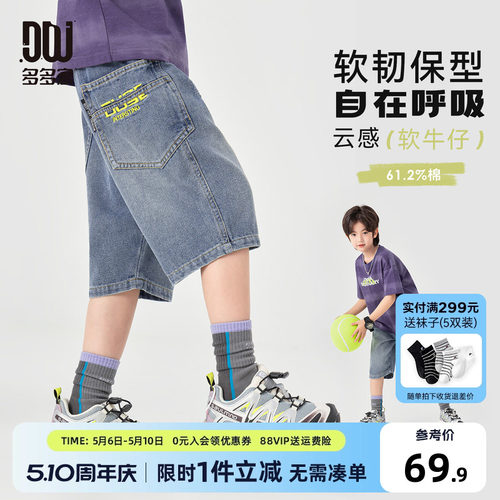 多多家男童裤子儿童夏装