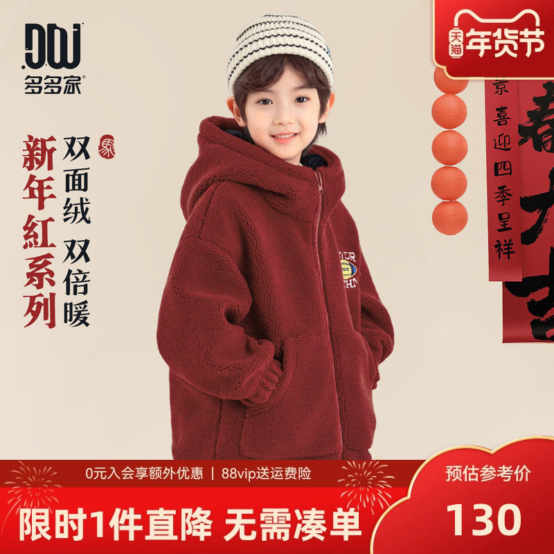 多多家男童颗粒绒棉服外套2025秋冬季新款儿童刺绣棉衣棉袄冬装潮,童装/婴儿装/亲子装,棉袄/棉服,淘宝优惠券,粉丝福利购,淘宝优惠卷