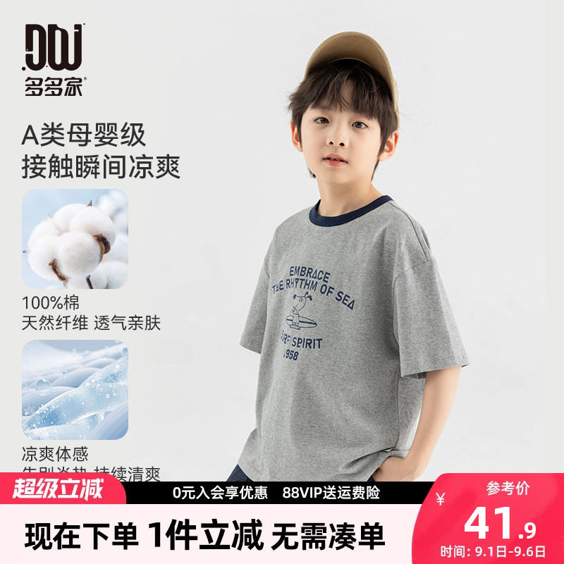 多多家男童短袖T恤夏款儿童半袖图片