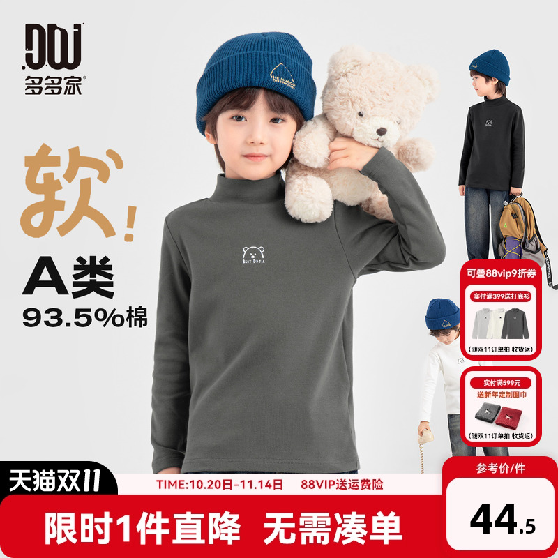 多多家男童打底衫儿童半高领T恤2025冬装新款秋冬中大童印花上衣