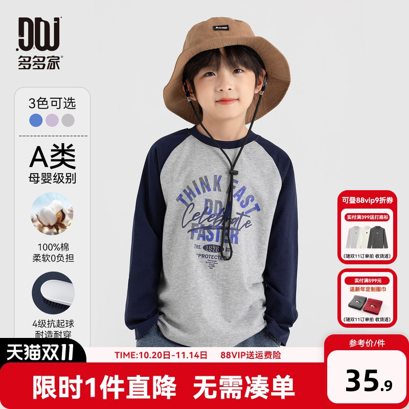 多多家男童长袖T恤纯棉春秋2025新款儿童美式男孩印花插肩袖上衣
