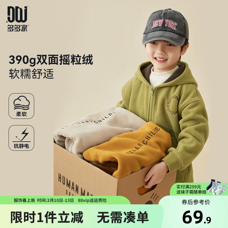 多多家男童摇粒绒外套春秋款2025新款儿童春春装中大童棉服外套潮