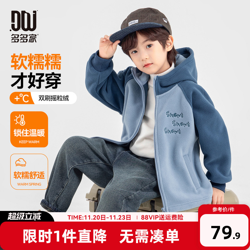 多多家男童摇粒绒外套秋冬款2025冬装新款儿童中大童插肩袖上衣潮