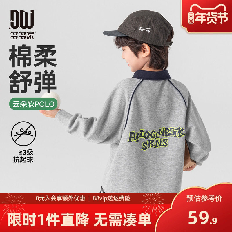 多多家男童polo衫儿童长袖T恤2026春秋季新款男孩春装印花上衣潮,童装/婴儿装/亲子装,T恤,淘宝优惠券,粉丝福利购,淘宝优惠卷