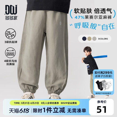 多多家男童裤子儿童夏装