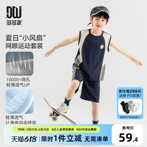多多家男童套装儿童夏款两件套