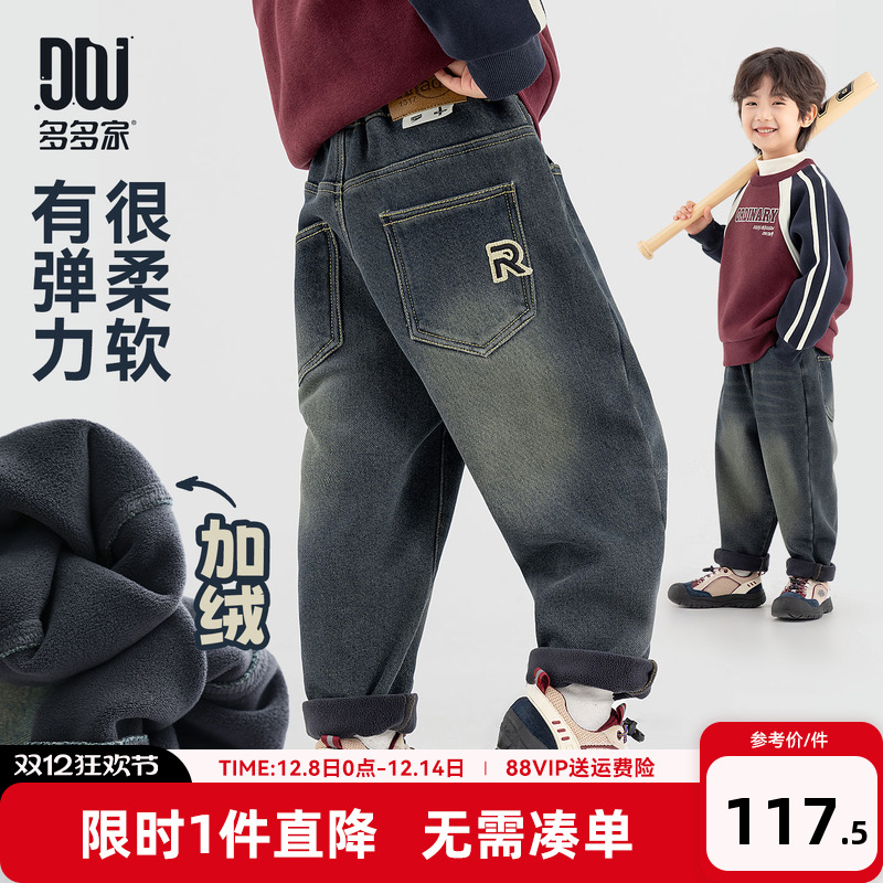 多多家男童裤子儿童秋冬季长裤