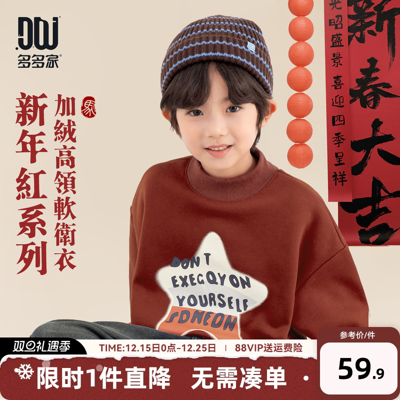 多多家男童加绒卫衣2025秋冬款冬装新款儿童洋气保暖印花上衣男孩