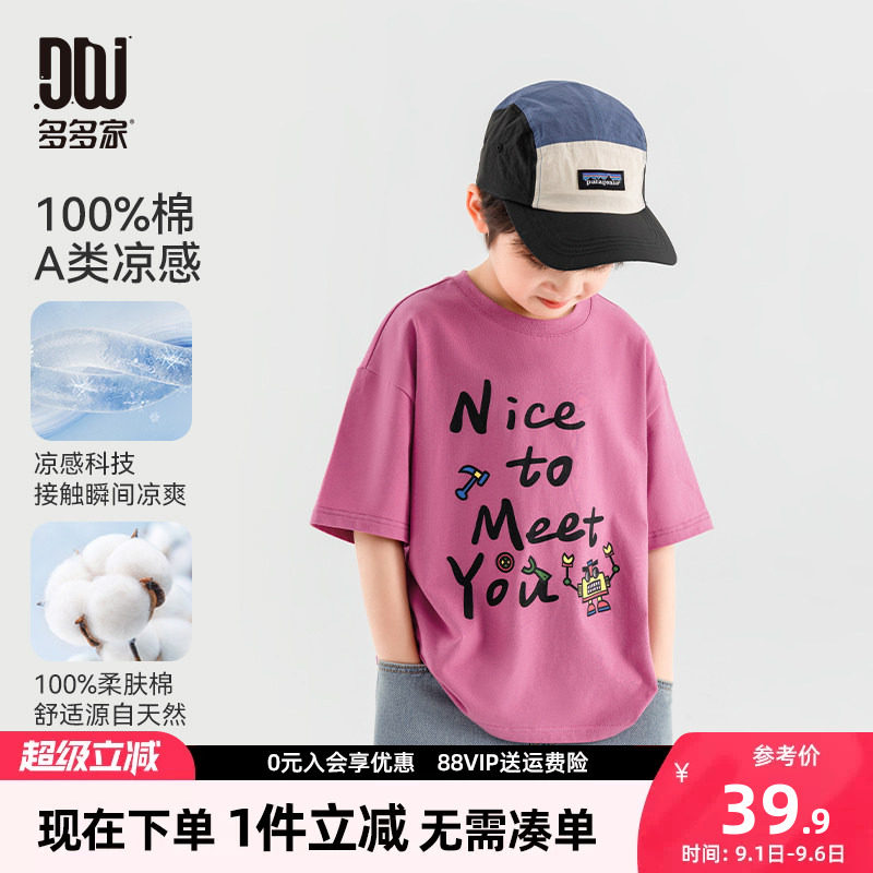 多多家男童短袖T恤夏款儿童半袖图片