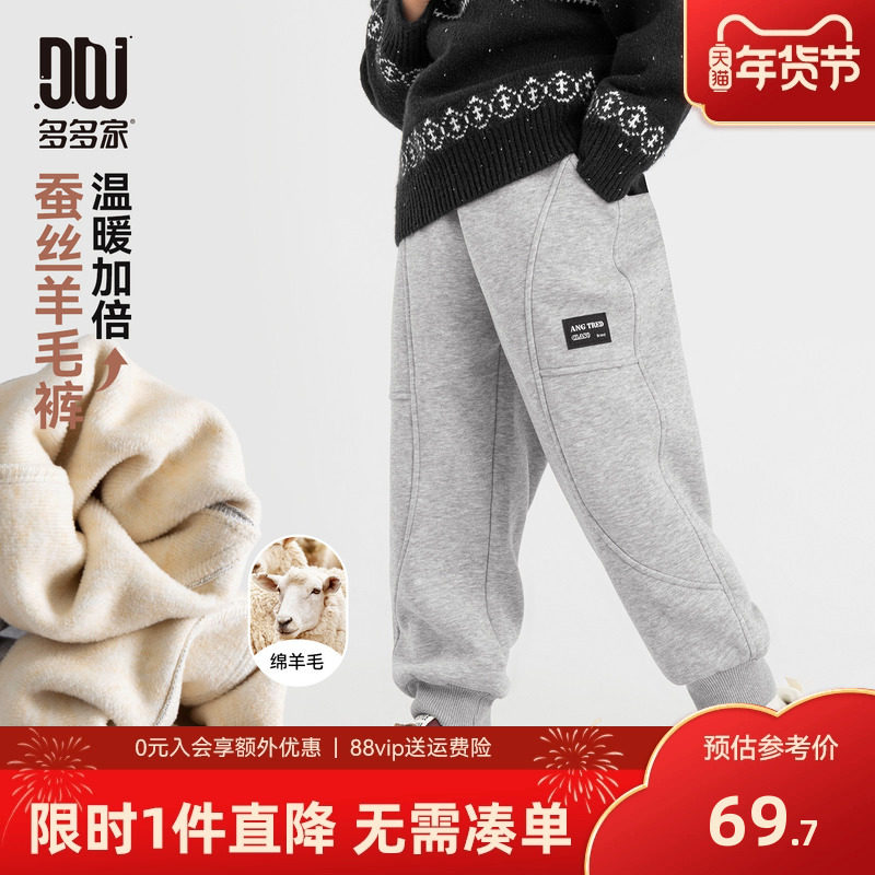 多多家男童加绒运动裤卫裤2025秋冬季新款儿童中大童冬装洋气裤子,童装/婴儿装/亲子装,运动裤卫裤,淘宝优惠券,粉丝福利购,淘宝优惠卷