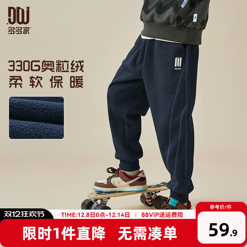多多家男童加绒裤子秋冬款运动裤卫裤2025新款儿童休闲裤长裤子
