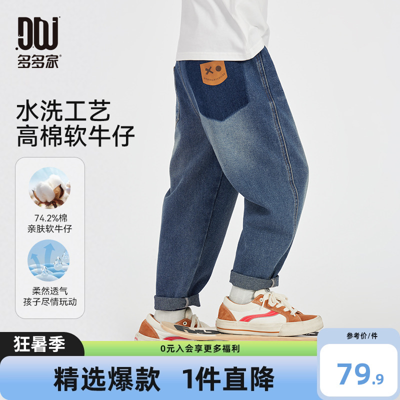 多多家男童牛仔裤2025新款春秋款儿童裤子中大童直筒百搭洋气长裤