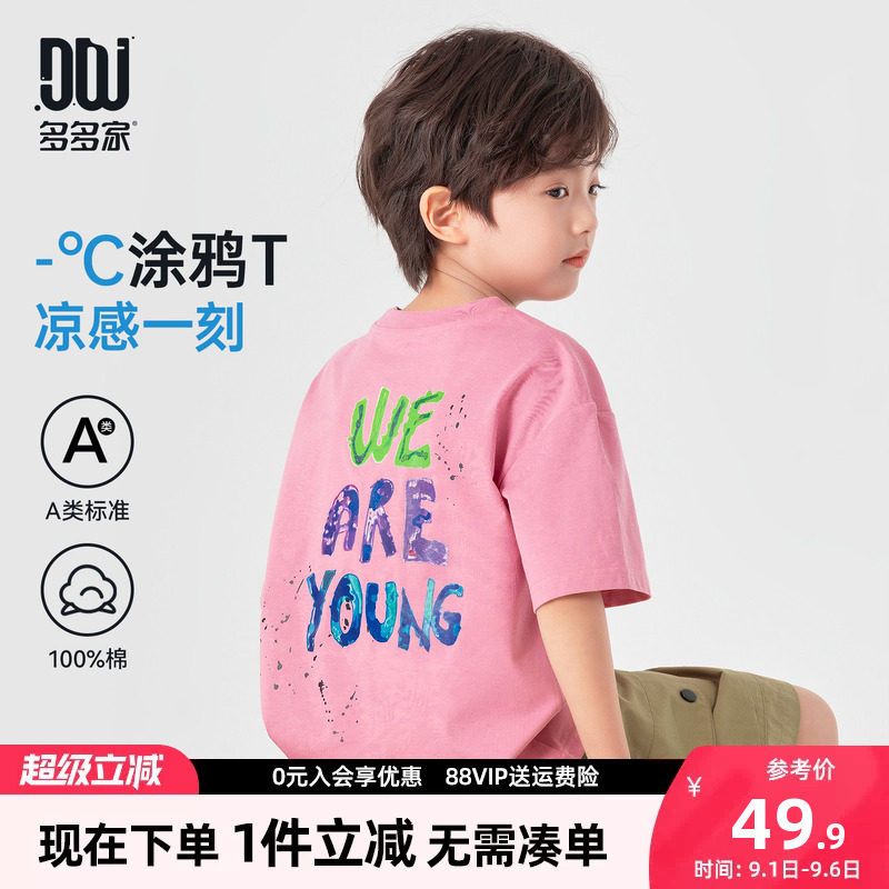 多多家男童短袖T恤儿童夏装图片