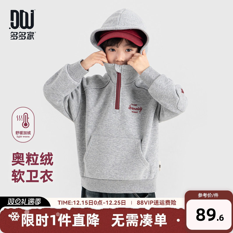 多多家男童加绒卫衣2025秋冬季冬装新款儿童加厚印花连帽男孩上衣