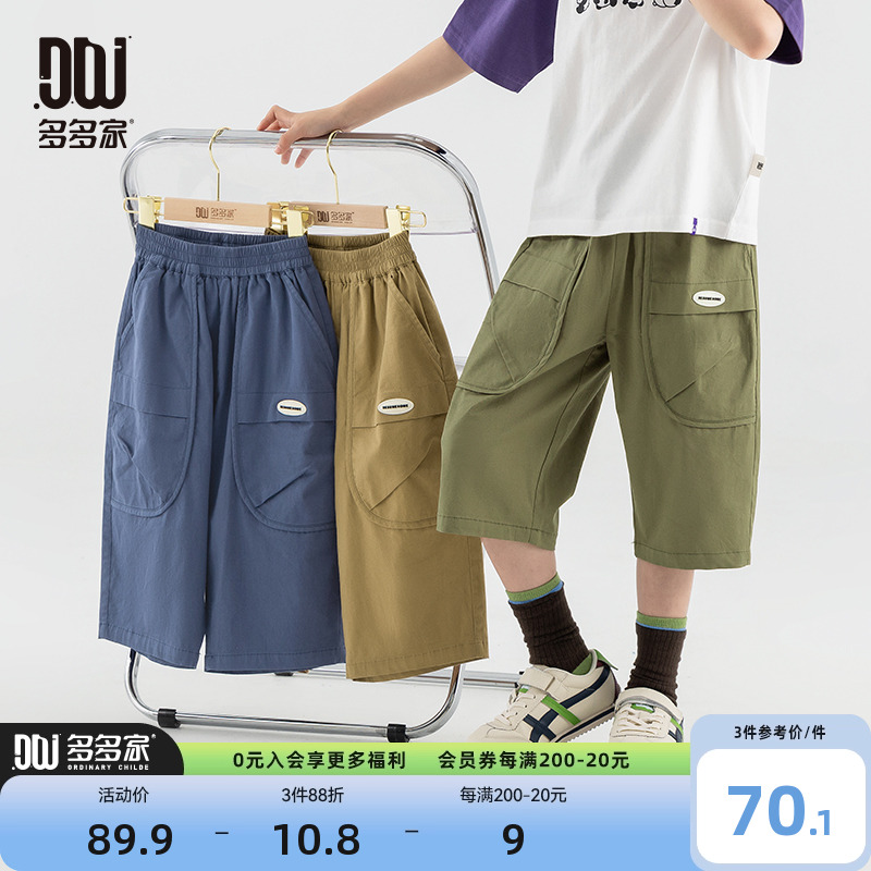 多多家男童工装短裤2025新款夏款儿童中大童休闲洋气薄款7分裤潮