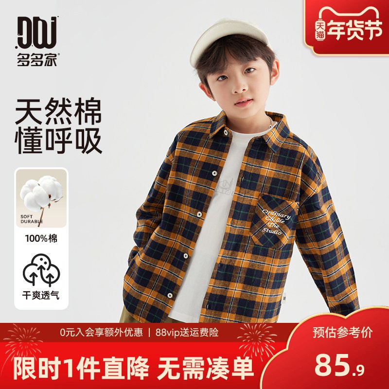 多多家男童长袖衬衫纯棉2025春季新款儿童中大童格纹衬衣外穿上衣
