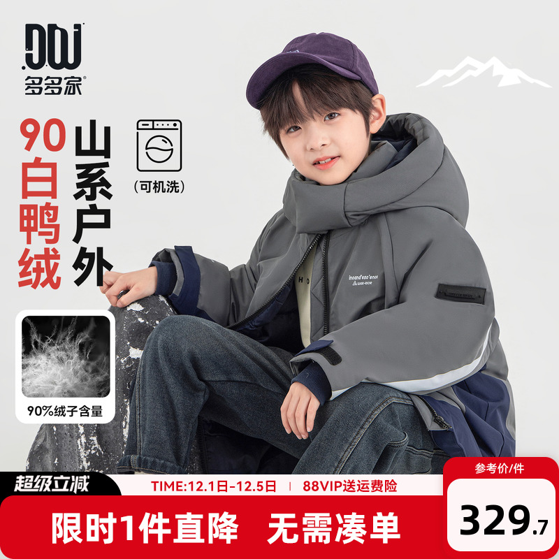 多多家男童羽绒服儿童秋冬季外套