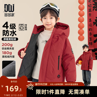多多家男童棉服外套防泼水秋冬2025冬装 儿童中大童加厚棉衣潮 新款
