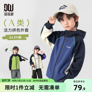 多多家男童连帽外套2026春装 春秋儿童男孩拼色印花休闲上衣潮 新款