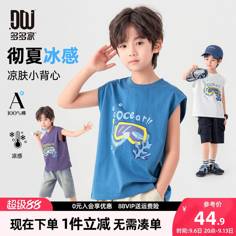 多多家男童背心儿童夏装图片