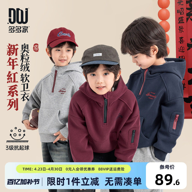 多多家男童卫衣加绒2025秋冬款冬装新款儿童保暖印花连帽上衣男孩