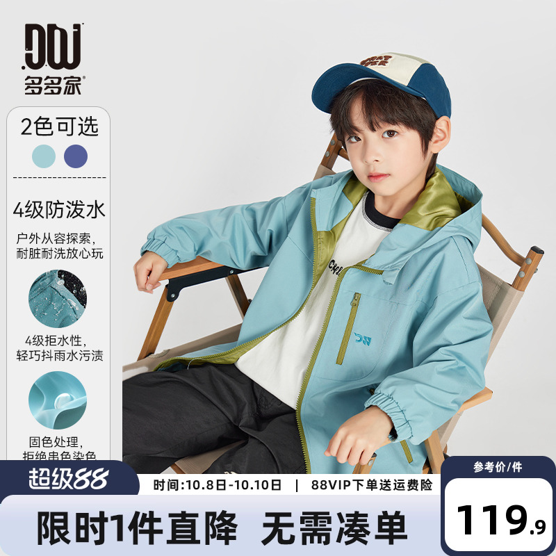 多多家男童外套儿童春秋款上衣