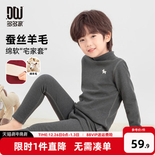 儿童中大童秋衣秋裤 新款 保暖睡衣 秋冬2025冬装 多多家男童内衣套装