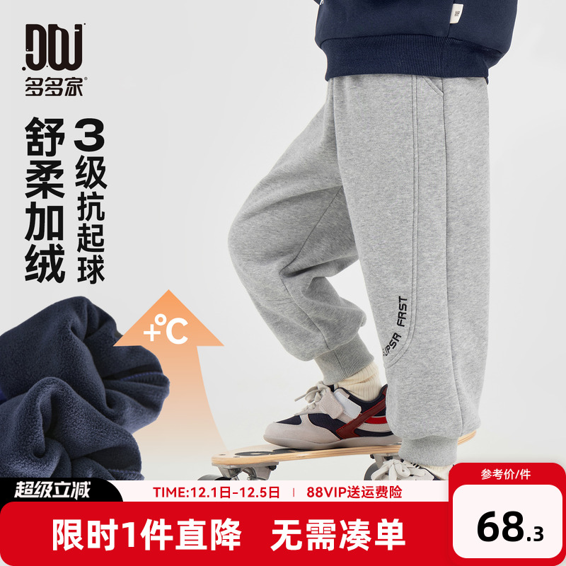 多多家男童裤子儿童秋冬季长裤