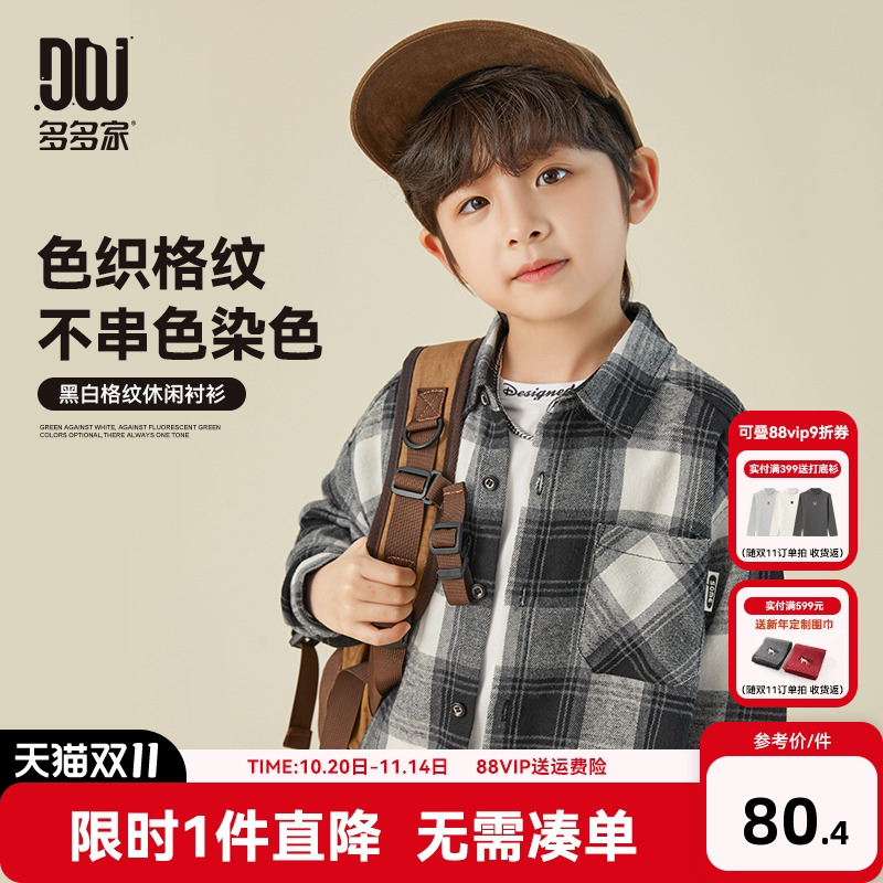 多多家黑白格纹休闲衬衫