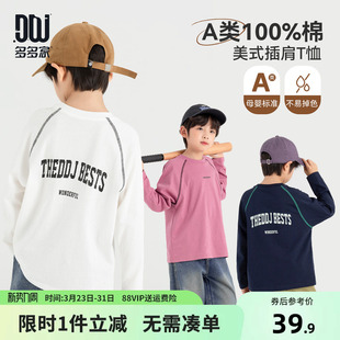 多多家男童T恤长袖纯棉美式2026春秋款新款儿童印花打底男孩上衣