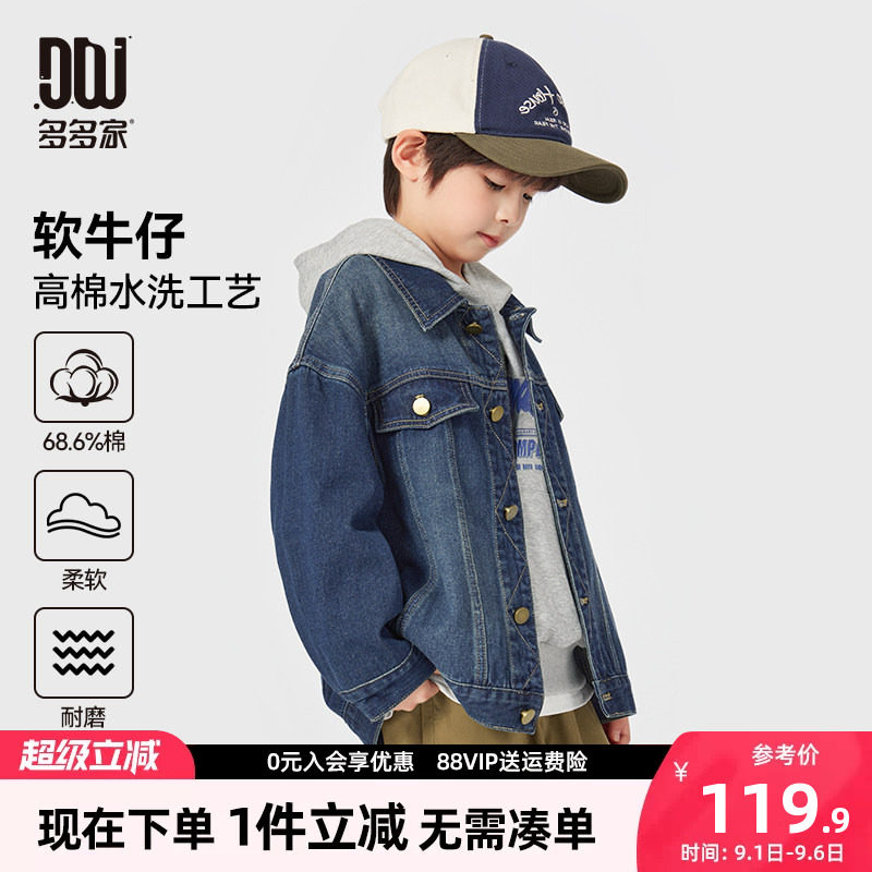 多多家男童外套儿童春秋款上衣图片