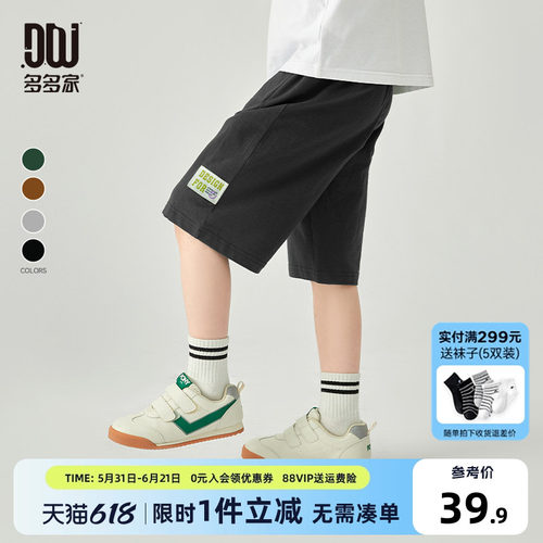 多多家男童短裤夏季儿童裤子