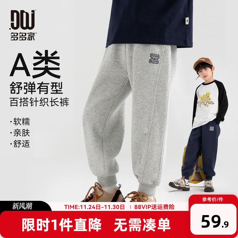 多多家男童卫裤运动裤2025春秋新款儿童刺绣中大童洋气休闲裤子潮