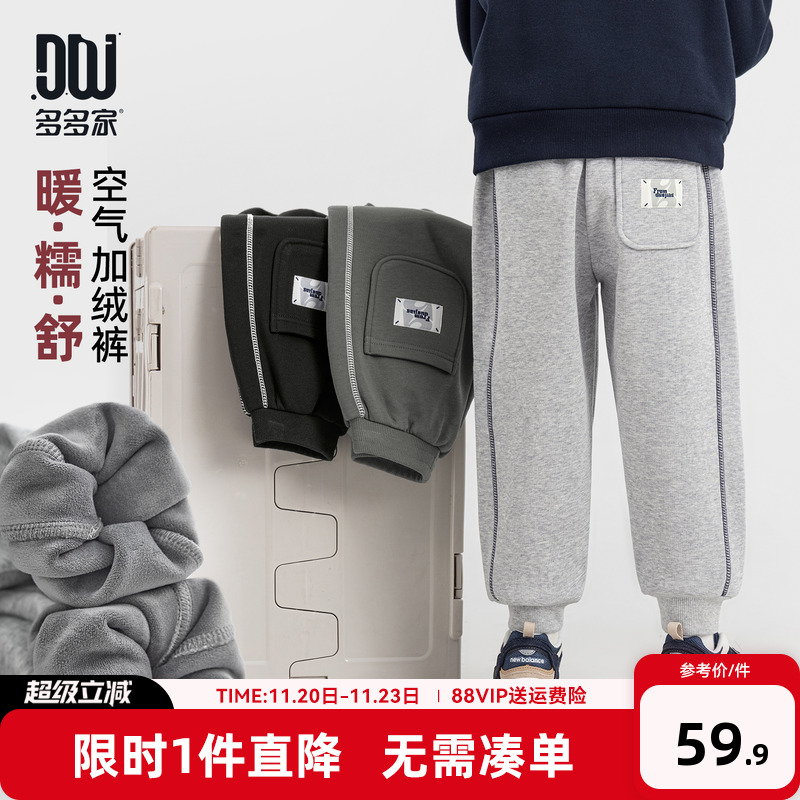 多多家男童裤子儿童秋冬季长裤