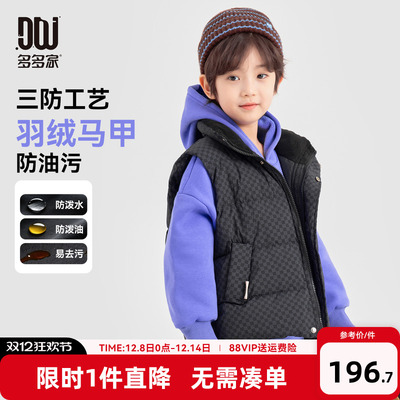 多多家男童羽绒马甲儿童秋冬季