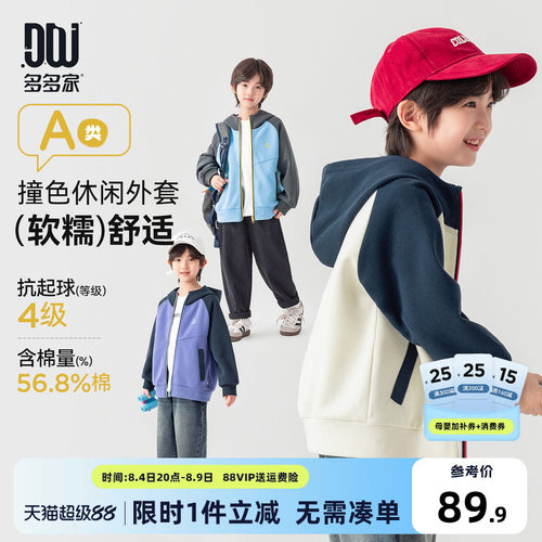 多多家男童外套儿童春秋款上衣