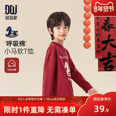 新款 多多家男童T恤长袖 纯棉2026春秋季 儿童小马印花洋气男孩上衣